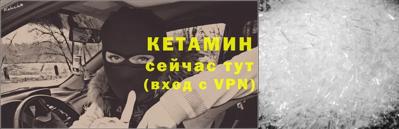 КЕТАМИН ketamine  купить   Иннополис 