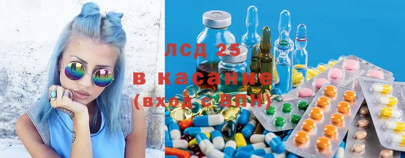 Лсд 25 экстази кислота  Иннополис 