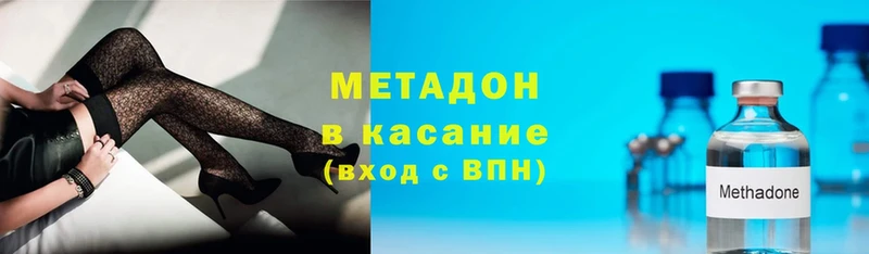 Метадон methadone  hydra сайт  Иннополис 