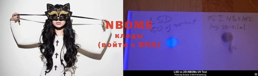 Марки N-bome 1,5мг  Иннополис 